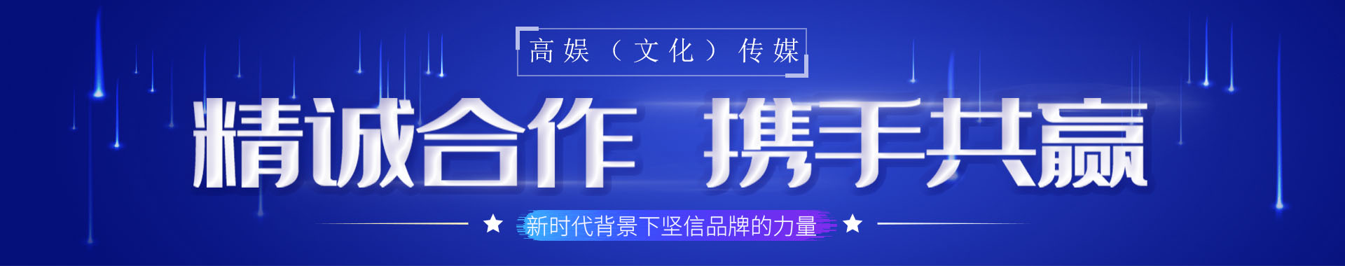 明星經紀公司